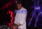 Avi-mp4-用心良苦-张宇-DJ大圣-车载夜店DJ视频