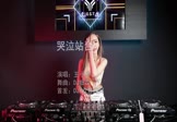 Avi-mp4-哭泣站台-王小帅-DJ细霖-车载美女打碟视频