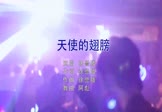 Avi-mp4-天使的翅膀-徐誉滕-DJ阿彪-车载夜店DJ视频