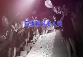 Avi-mp4-英雄难过美人关-南风-DJ阿远-车载夜店DJ视频