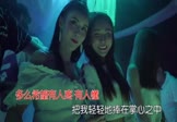 Avi-mp4-提笔忘情-关心-DJ版-车载夜店DJ视频