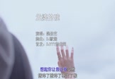 Avi-mp4-孟婆的碗-魏佳艺-DJ默涵-车载美女写真视频