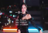 Avi-mp4-一分一寸-阿yueyue-文昌DjYDI-车载美女打碟视频