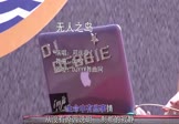 Avi-mp4-无人之岛-邓岳章-DJR7-车载美女打碟视频