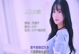 Avi-mp4-人生如歌-刘振宇-DJR7-车载美女车模DJ视频