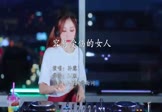 Avi-mp4-容易受伤的女人-孙露-DJ版-车载美女打碟视频