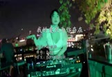Avi-mp4-我的爱只为你存在-马健涛-DJ版-车载美女打碟视频