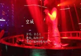 Avi-mp4-空城-金志文-DJ桃子啊-车载夜店DJ视频