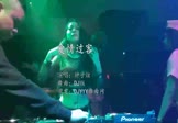 Avi-mp4-爱情过客-钟子炫-DJ版-车载夜店DJ视频