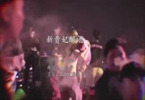 Avi-mp4-新贵妃醉酒-李玉刚-DJ炮哥-车载夜店DJ视频