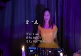 Avi-mp4-爱一点-Li2c-DJ阿衍-车载美女打碟视频