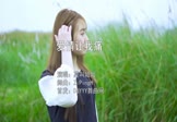 Avi-mp4-爱情让我痛-莫叫姐姐-ZiPingH-车载美女写真视频