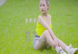 Avi-mp4-爱都爱了-张茜-DJ小罗-车载美女写真视频