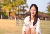 Avi-mp4-风雨飘洒-咖菲-DJ欧东-车载美女写真视频