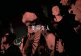 Avi-mp4-美丽女人-女声-DJ版-车载美女写真视频