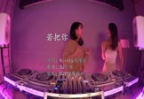 Avi-mp4-若把你-Kirsty刘瑾睿-DJ阿胜-车载美女DJ打碟视频