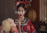 Avi-mp4-入戏太深-Cindy兔子-DJPad仔-车载美女写真视频