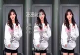 Avi-mp4-漫漫前路-徐小凤-DJR7-车载美女热舞视频