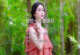 Avi-mp4-我的一生都是你-朱影佳-一然-DJ可乐-车载美女写真视频