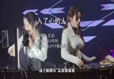 Avi-mp4-入了心的人-王韵-DJ伟然-车载夜店DJ视频