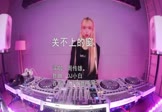 Avi-mp4-关不上的窗-周传雄-DJ小白-车载美女DJ打碟视频