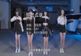 Avi-mp4-你怎么说-邓丽君-DJR7-车载美女跳舞视频