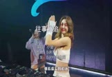 Avi-mp4-往事难追-小曼-DJR7-车载DJ舞曲视频