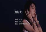 Avi-mp4-海与天-余又-DJSjun-DJZR-车载美女写真视频