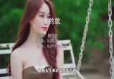 Avi-mp4-人生的歌-魏佳艺-DJ默涵-车载美女写真视频