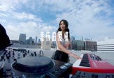 Avi-mp4-悲伤的爱情-任夏-DJ赫赫-车载美女DJ打碟视频