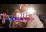 Avi-mp4-如果爱还在-雨中百合-DJ欧东-车载夜店DJ视频