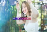 Avi-mp4-曾经的你-许巍-DJ阿福-车载美女写真视频