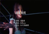 Avi-mp4-寂寞房间-郑晓填-DJHouse-车载美女打碟视频