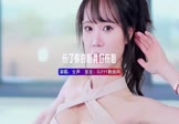 Avi-mp4-伤了你的心我好伤心-女声-DJHouse-车载美女写真视频