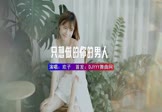 Avi-mp4-只想做的你的男人-欢子-Happy咩咩-车载美女写真视频