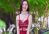 Avi-mp4-她才是你想过的余生-男声-DJHouse-车载美女写真视频