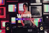 Avi-mp4-我来人间受尽煎熬-田娥-DJ默涵-车载美女DJ打碟视频