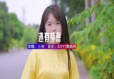 Avi-mp4-还有梦想-小洲-DJHouse-车载美女写真视频