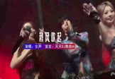 Avi-mp4-秋风吹起-女声-DJ车载-车载夜店DJ视频