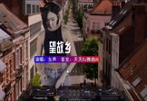 Avi-mp4-望故乡-女声-DJ车载-车载美女DJ打碟视频