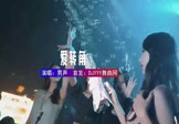 Avi-mp4-爱转角-男声-DJ车载-车载夜店DJ视频