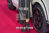 Avi-mp4-只为你着迷-李秉成-DJHZ-车载美女车模视频