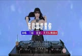 Avi-mp4-死心塌地去爱你-门丽-DJ车载-车载美女DJ打碟视频