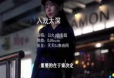 Avi-mp4-入戏太深-白允-歪歪超-DJHouse-车载美女写真视频
