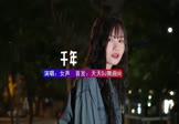 Avi-mp4-千年-男声-DJHouse-车载美女写真视频