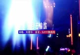Avi-mp4-独自去偷欢-刘德华-DJHouse-车载夜店DJ视频