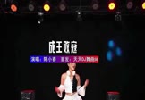Avi-mp4-成王败寇-陈小春-DJHouse-车载美女DJ打碟视频