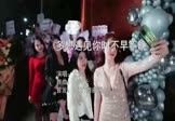 Avi-mp4-多想遇见你时不早不晚-女声-DJ村长-车载夜店DJ视频