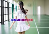 Avi-mp4-蓝连花-男声-DJHouse-车载美女写真视频