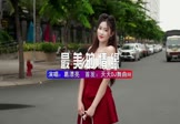 Avi-mp4-最美的情缘-葛漂亮-DJ版-车载美女写真视频